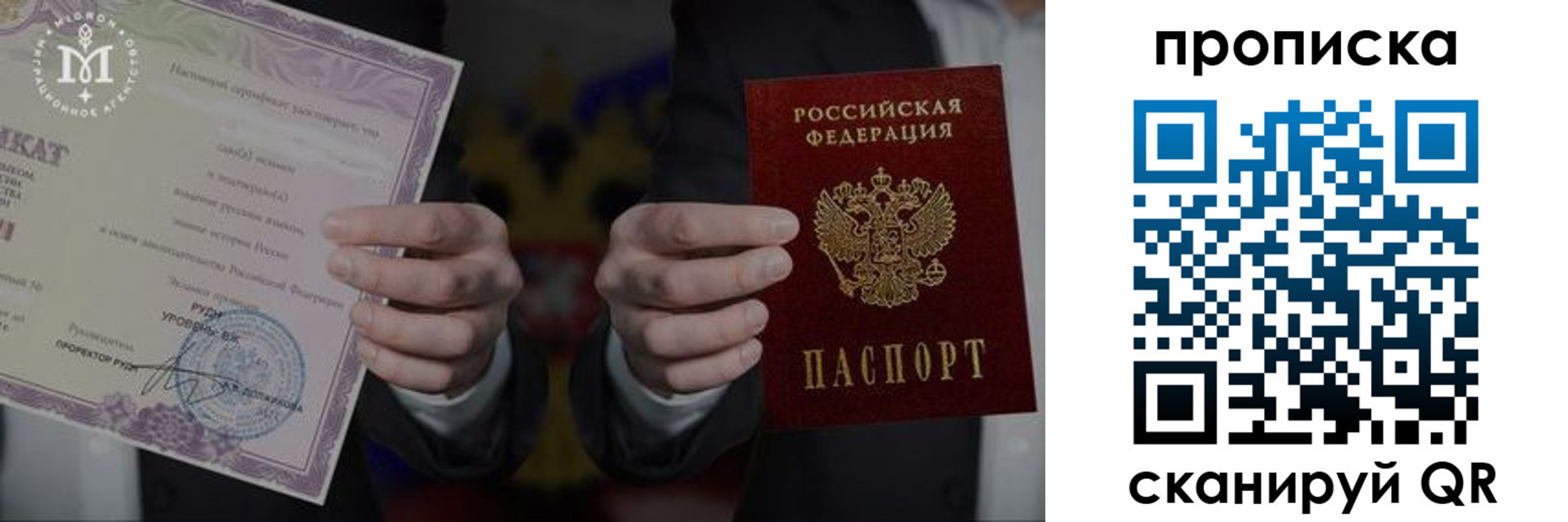 прописка паспорт в Новокуйбышевске